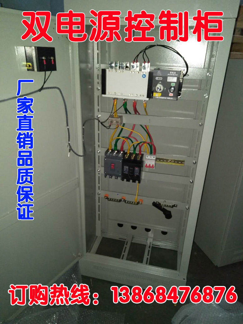 Water Pump Dual Power Supply Automatic Transfer Switch Kit Distribution Box Power Cabinet 32A63A100A250A400A630A