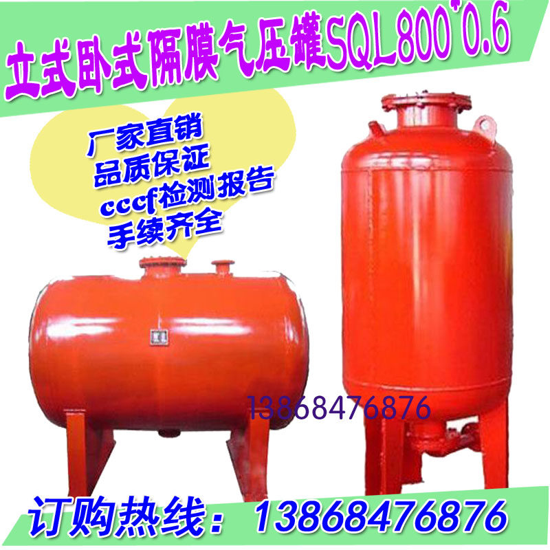 Voltage-stabilized tank booster voltage-stabilizing device upright SQL800 * 0 6 1 1 6 0 diaphragm type pneumatic tank
