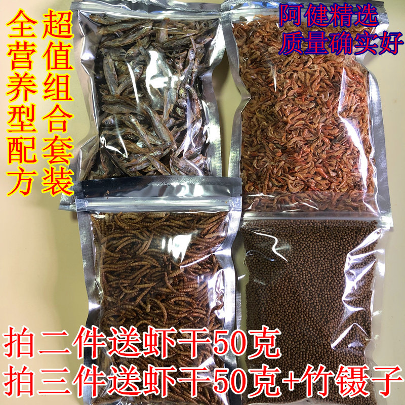 Tortoise Grain Shrimp Dry Small Avocado Brazil China Grass Turtle Feed Turtle Stone Gold Money Tortoise Tortoise Tortoise Turtle Food Grain Granules