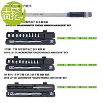 American LICOTA LIKEDA adjustable torque wrench sleeve set AQL-SOO2NM AQC-N0912030