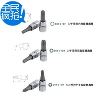 American LICOTA force up to 3 8 hexagonal flower screwdriver sleeve H4PH2 H4PH4 H3T15 H3T60