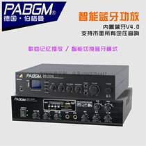 40W80W multifunction Bluetooth constant pressure power amplifier 120W can be plugged in U pan 180W240W300W background music host