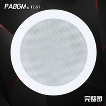Coaxial fixed resistance ceiling speaker ceiling background broadcast audio background music speaker