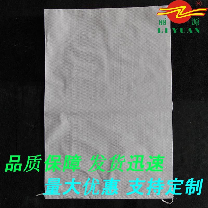Manufacturer supply pure white plastic woven bag peritoneal snake leather bag moving pack nylon bag waterproof and moisture-proof
