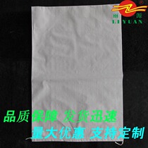 Manufacturer supply pure white plastic woven bag peritoneal snake leather bag moving pack nylon bag waterproof and moisture-proof