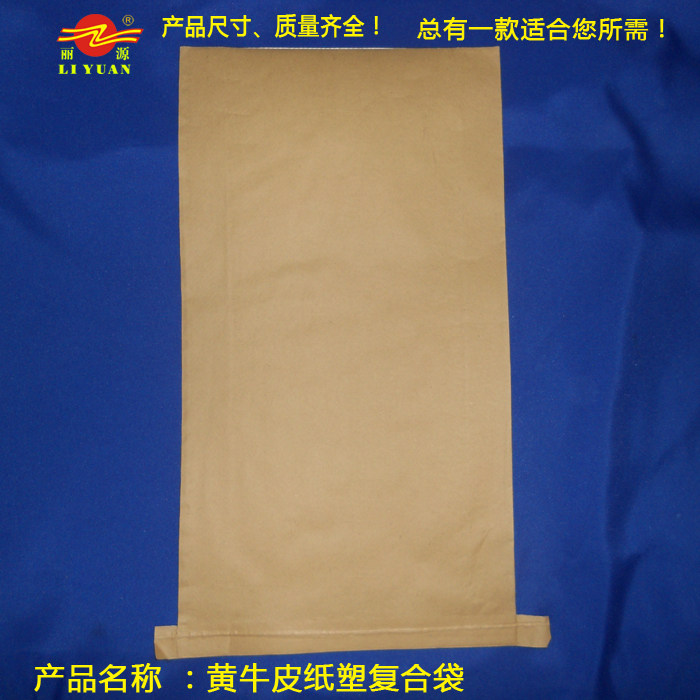 Factory wholesale custom yellow kraft paper bag wear-resistant moisture-proof paper-plastic composite bag powder particle packaging bag