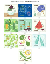 Japan Letter Sales Stamp 2021 G280 Summer Greetings and Blessings 84 yen for 10 pieces