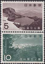 Japan Letter Sales Stamp 1963 P101-102 National Park Hakusan 2 Complete