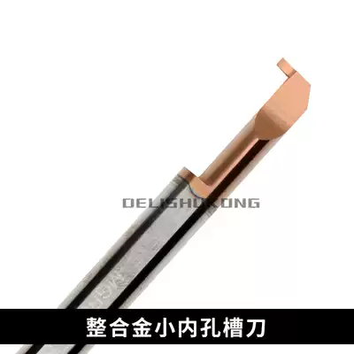 MGR small boring knife Small aperture inner grooving knife Integral tungsten steel grooving knife Small inner hole grooving knife