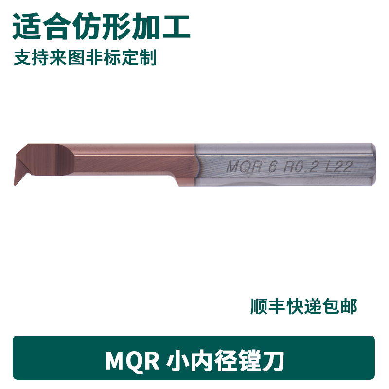 Small Diameter Inner Hole Carver Tungsten Steel Single Head Profile Turning Small Inner Hole Boring Cutter MQR 6R0 2 L22 47 ° Angle