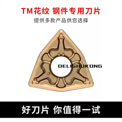 CNC blade lathe outer round WNMG080408 04-TM T9125 peach-shaped blade turning tool alloy blade