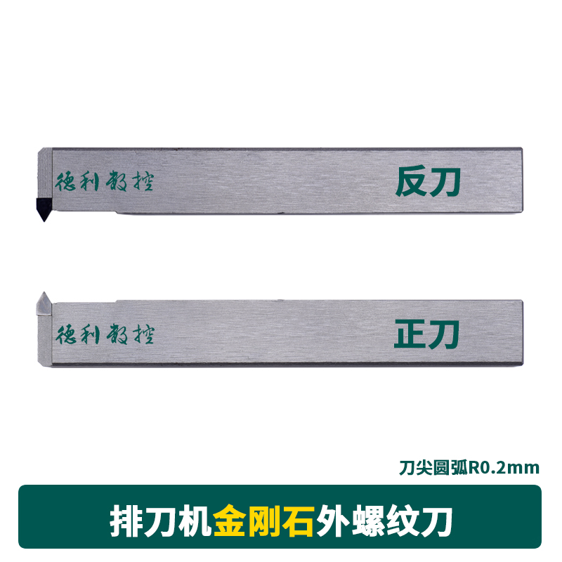 PCD diamond row knife machine pick a wire knife tooth knife thread knife 16 square 20 55 55 degrees 60 degrees high brightness