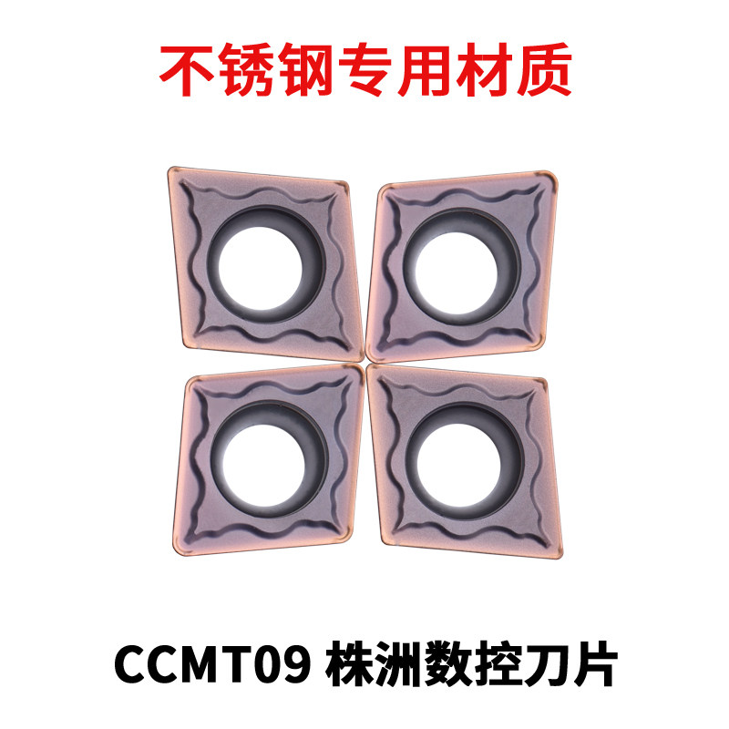 Zhuzhou CCMT09T304-EM YBG205 Machining stainless steel blade inner hole blade