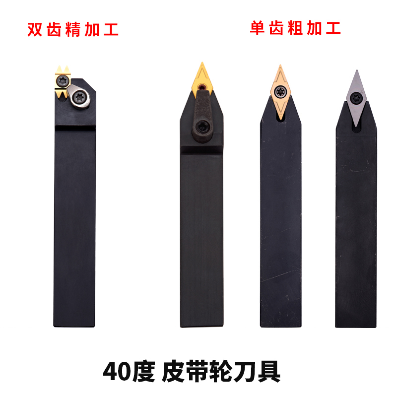 40-degree belt pulley numerical control car with knife lever SVVCN2020K16 blade VCGT160404-40 degree belt pulley knife