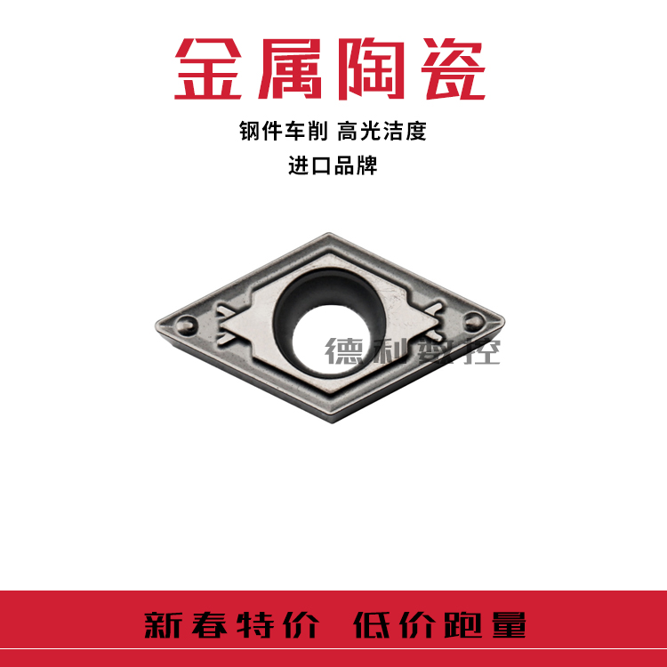 Japan JC CNC blade DCMT11T302 DCMT11T304-HQ DCMT11T308-HQ TN60