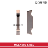 Fine Mill Mug Mug Нож MGGN200/MGMN300/MGGN300/MGGN400/150/250 500 км15