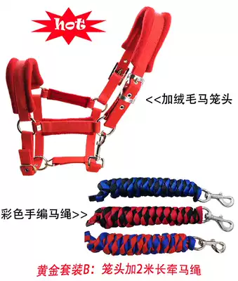 Thick Bridle horse rope discount set Color hand-woven rope Thick hook bridle plus fluff adjustable length
