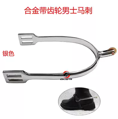 Silver English Spurs Men's Alloy with Copper Gear