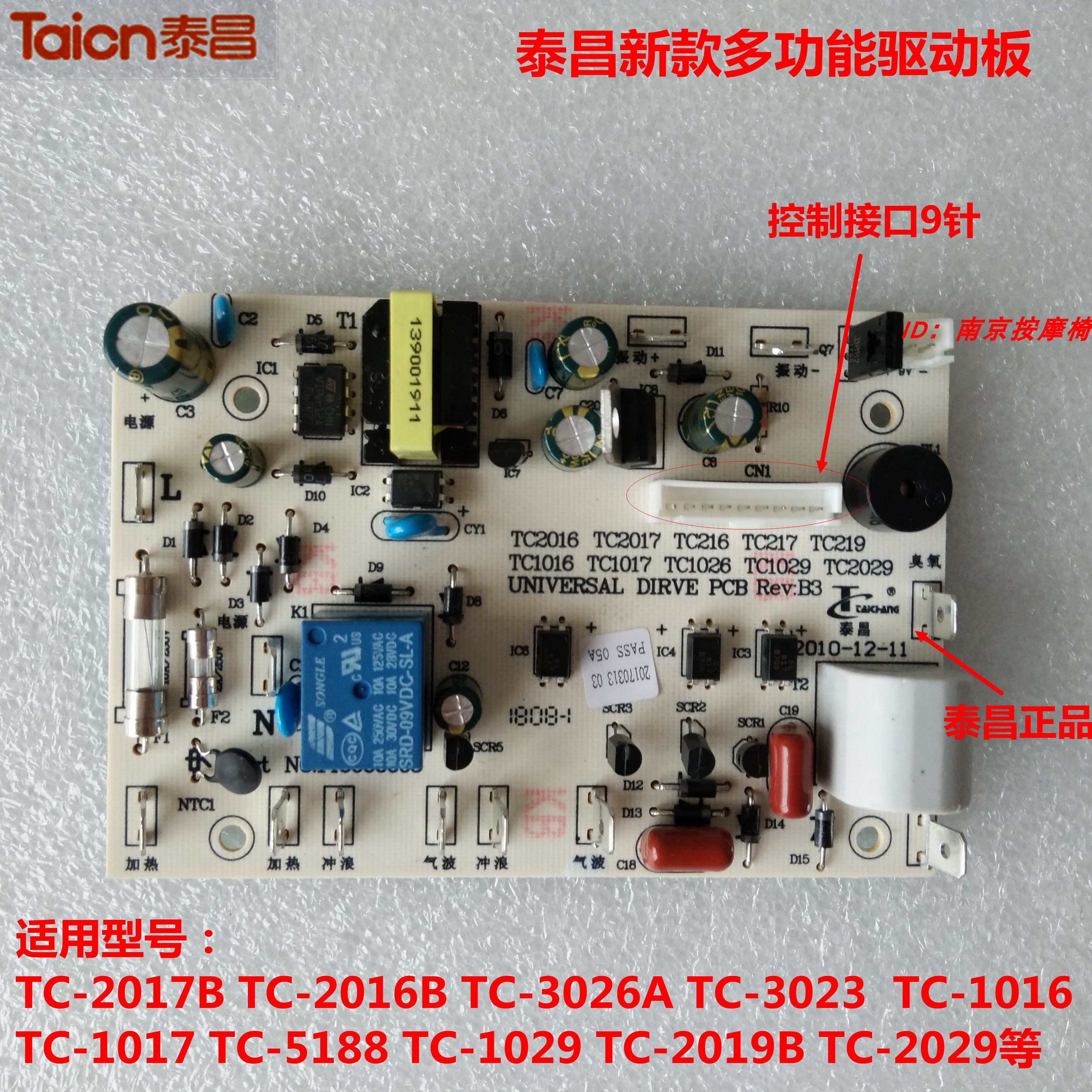 Golden Red Taichang Drive Board Foot Tub Power Board TC-2017 B 2016 1016 1017 1017