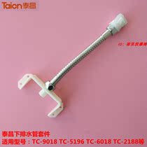 Jinhong Taichang Foot Bath Accessories Foot Bath Drain Pipe TC-9018 5196 Water Pipe Kit