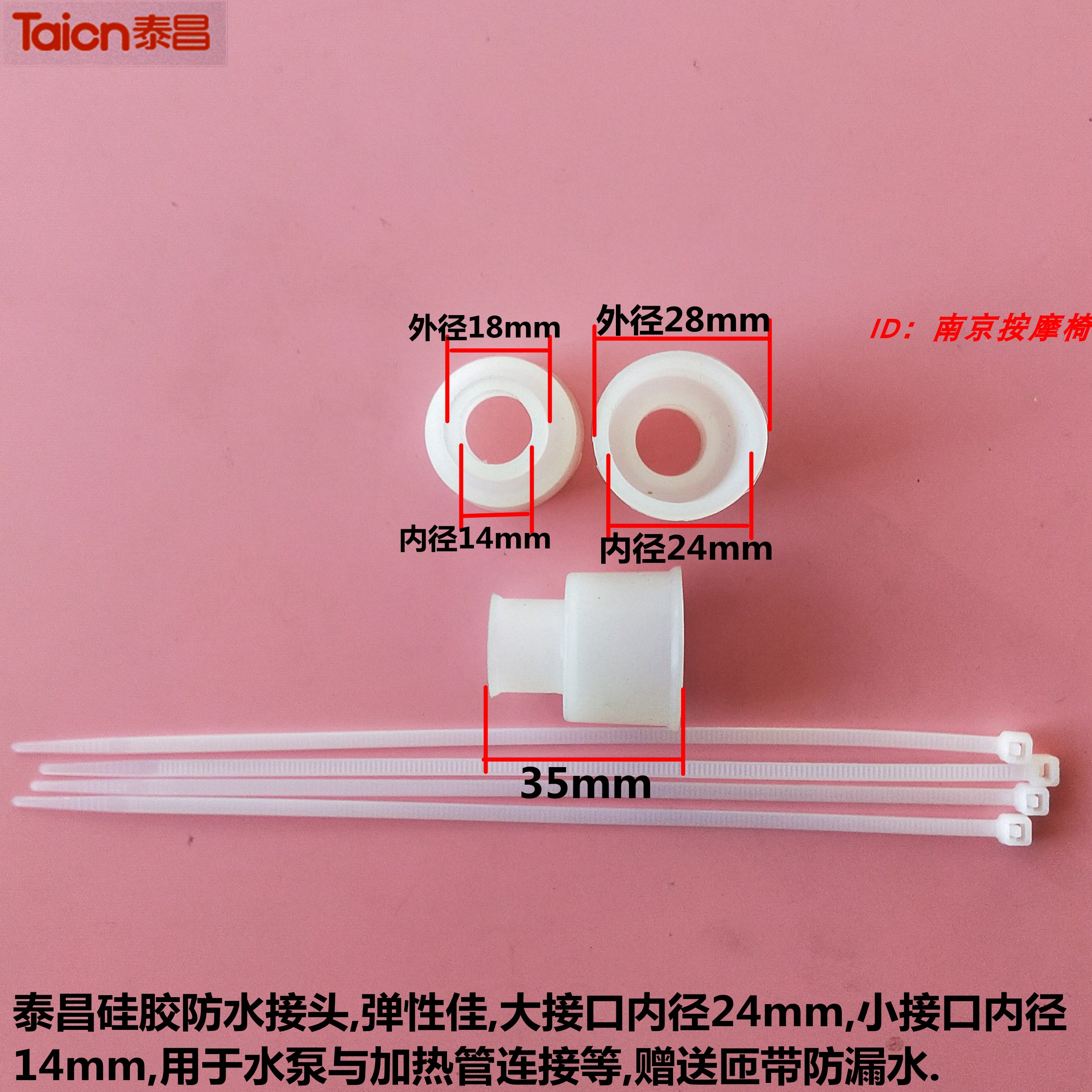 Golden Red Tychang Accessories Foot Bath Heating Pipe Water Pump Coupling Hose Silicone Pipe Water Pipe Three - way