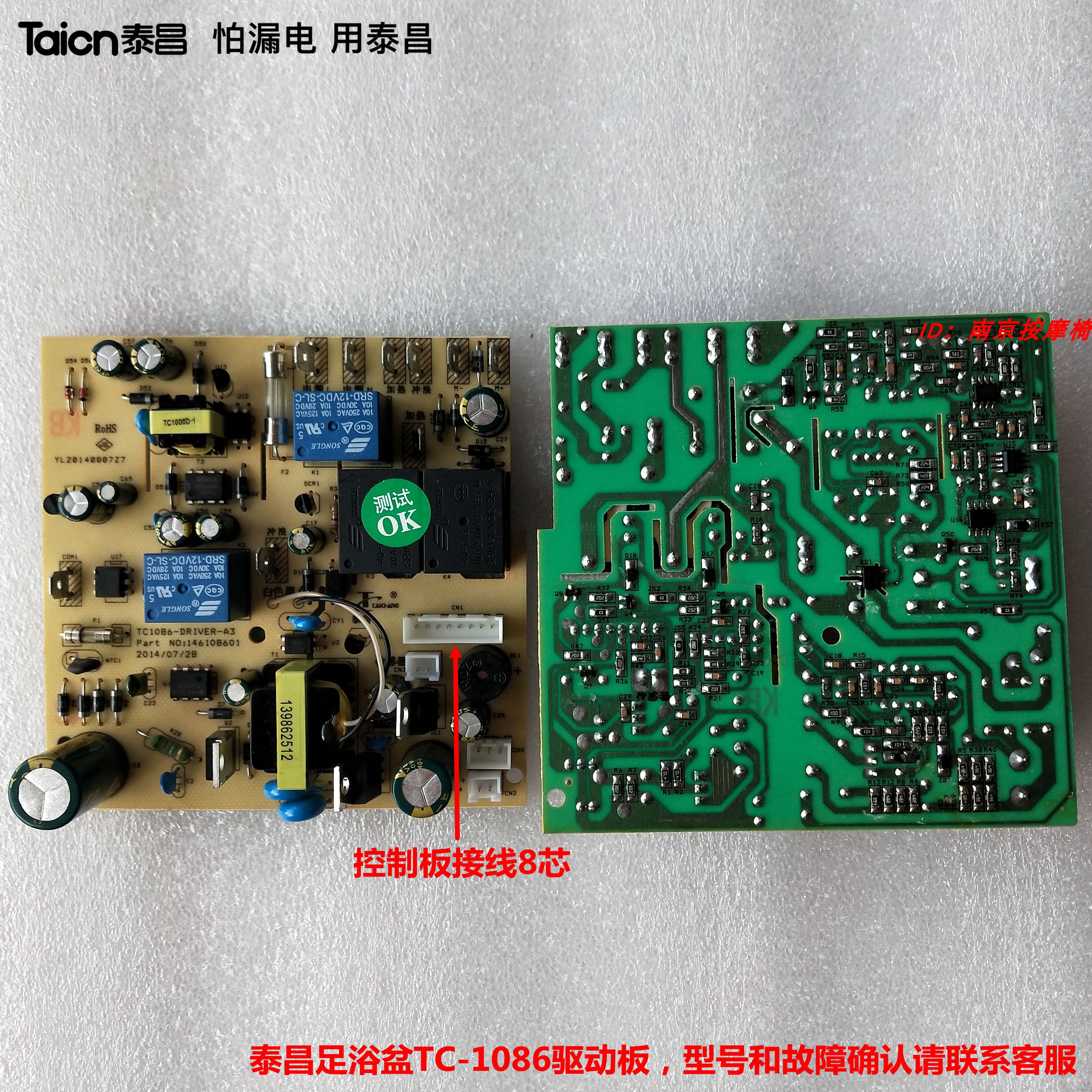 Golden Red Taichang Bidet Drive Plate TC-1086 5027 1089 Anti-induction circuit board