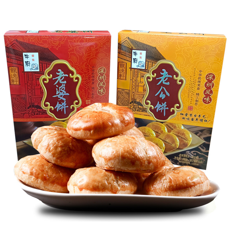 Guangdong Shenzhen specialty flavor gift box wife cake husband cake Cantonese cake snacks afternoon tea biscuits souvenir