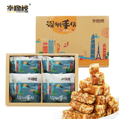 Shenzhen specialty happy building hand letter crispy melon almond almond walnut nougat snack candy gift box