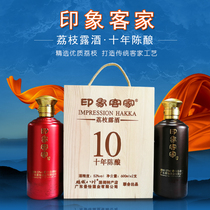 Guangdong specialty hand letter impression Hakka Lychee dew wine Lingnan characteristic fresh Lychee brewing hardcover 2 bottles gift box