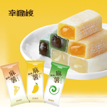 Shenzhen hand letter specialty Happiness House wind mochi mochi Mango cheese Matcha red bean multi-flavor snack snack pastry