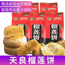 5 bags of special offer Guangdong Shenzhen specialty Vietnam Tianliang handmade Durian cake crisp snack pastry Egg yolk-free hand letter