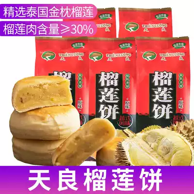 5 bags of special offer Guangdong Shenzhen specialty Vietnam Tianliang handmade durian cake crisp snack Pastry egg yolk-free hand letter