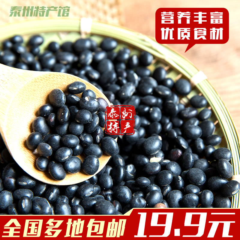 Fresh Farmhouse Green Heart Black Bean Green Core Black Soybean Mixed Grain Large Grain Mullet Large Black Bean Paste Five Grain Cereals