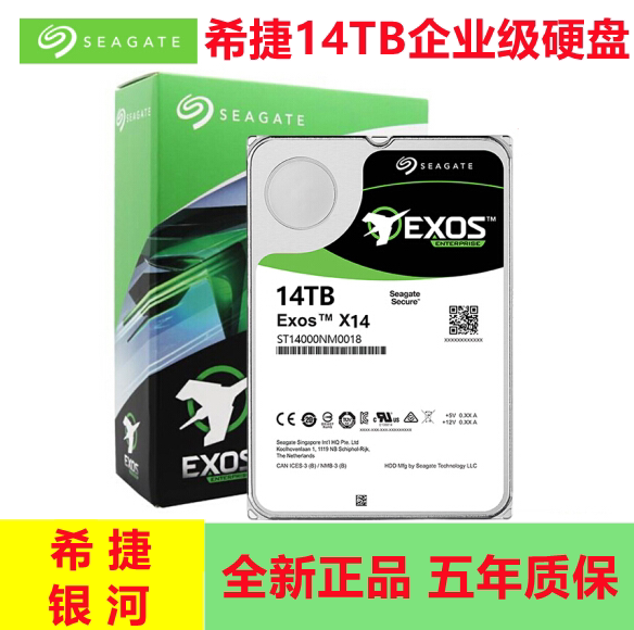National Bank Seagate Seagate ST14000NM001G Galaxy 14TB enterprise hard drive 3 5 inch server 14T