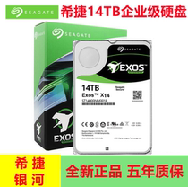 Seagate Seagate ST14000NM001G Galaxy 14TB Enterprise Grade Hard Disk 3 5 inch server 14T