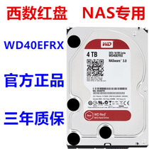 WD Western data WD40EFAX 4TB red disk 4tb Western Digital desktop mechanical network hard disk nas storage