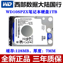 Line goods WD Western Digital WD10SPZX 1TB 2 5 inch Notebook Hard Disk 1T 5400 128M 128M 7MM