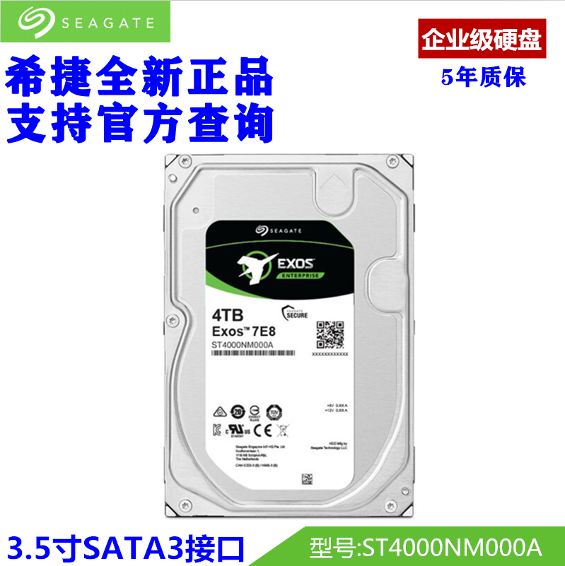 Seagate hitier ST4000NM000A enterprise class server 4TB hard disc 3 5 inch 4t Milky Way Column