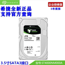 Seagate Seagate ST4000NM000A Enterprise server 4TB hard drive 3 5 inch 4T Galaxy series