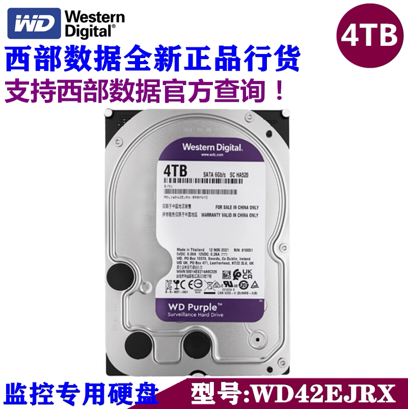 WD Western Digital 42EJRX Monitoring hard disc 3 5 inch 4tb Purple disc 4T SATA3 SATA3 mouth WD42EJR