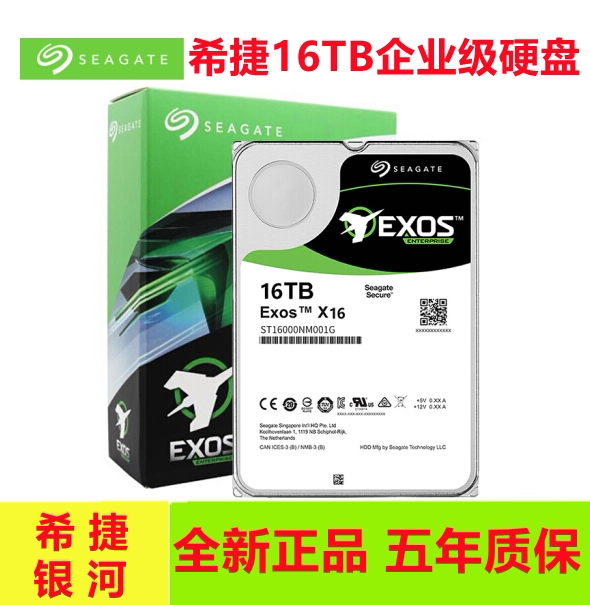 National Bank Seagate Seagate ST16000NM001G Galaxy 16TB enterprise hard drive 3 5 inch server 16T