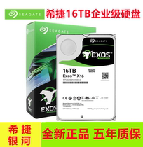 National Line Seagate Hitier ST16000NM001G Galaxy 16TB Enterprise Class Hard Disk 3 5 inch server 16T