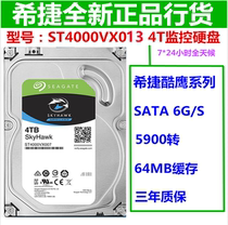 National Bank Seagate Seagate ST4000VX013 Cool Eagle 4T surveillance video recorder dedicated hard disk 4TB desktop
