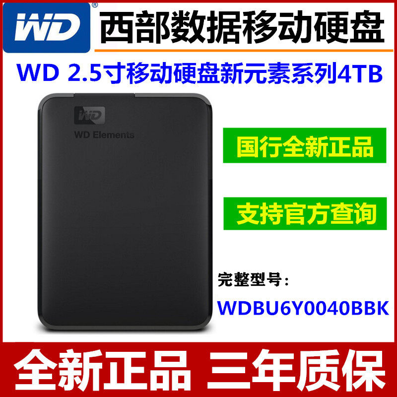 WD Western Digital Elements New Elements Series 2 5 inch Carry-on Hard Disc 4tb usb3 0 Interface 4t