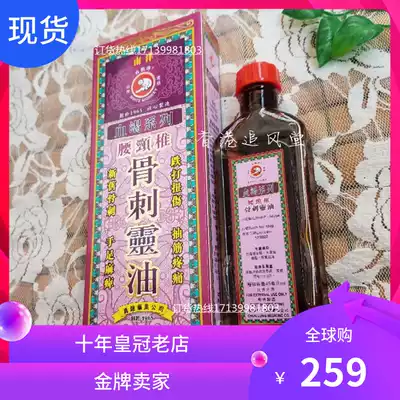 Hong Kong imported white monkey brand blood Scorpion series bone spiny oil 45ml bone piercing joint hand foot lumbar shoulder neck