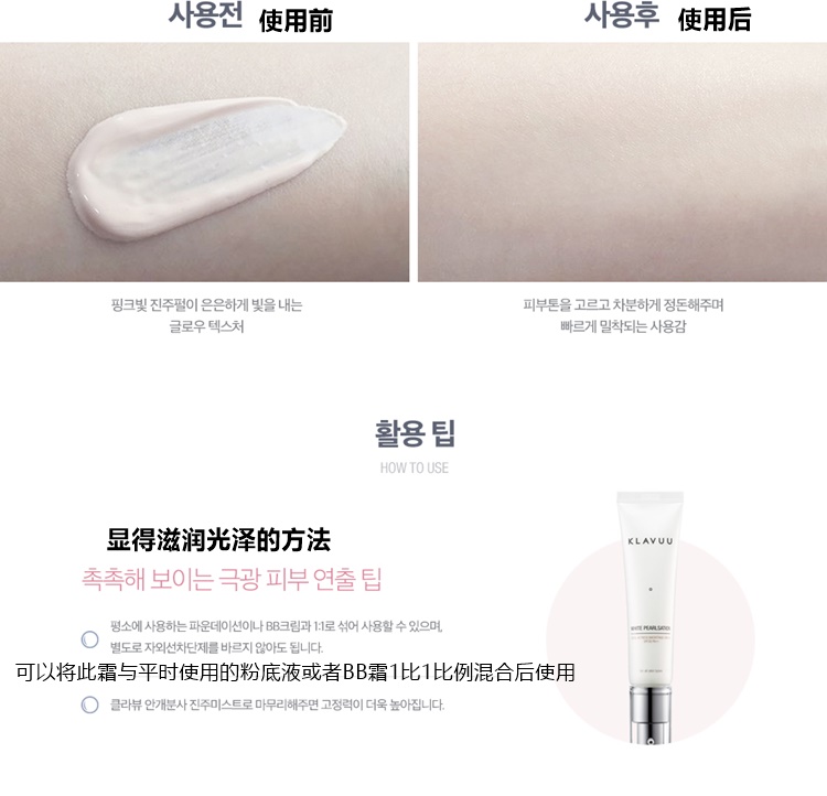 Hàn Quốc KLAVUU Karayou ngọc trai trắng sáng nền kem nền chống cô lập chống cô lập trước khi sữa năm trong một kem che khuyết điểm shiseido