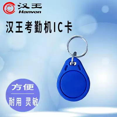 IC card attendance card key fob card attendance card key fob card Keychain Access card