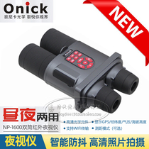 Onika NP-1600 binocular electronic telescope infrared night vision device anti-shake GPS barometer video range measurement