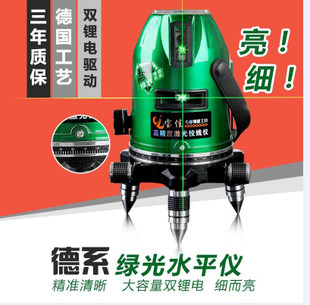 Baodyad Ensemble Laser Gradienter Black Diamond Super Bright Line Gauge Indoor Extra-strong Green Lithium Electrical Delivery Joint-Taobao