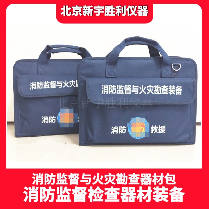 Fire Inspection and Supervision Kit. Building Fire Protection Facility Inspection Box. Multi-Functional Fire Inspection Box for Fire-Fighting Collaboration Fire Inspection and Supervision Kit. Building Fire Protection Facility Inspection Box. Multi-Functional Fire Inspection Box for Fire-Fighting Collaboration